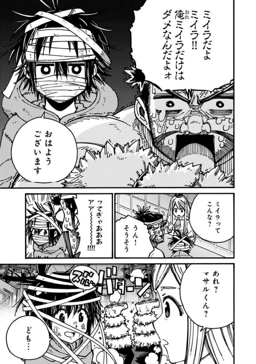 クラス転移したら、なぜか引きこもりの俺まで異世界に連れてかれたんだが ～俺だけのユニークギフト『自宅』は異世界最強でした～ 第5.2話 - Trang 3