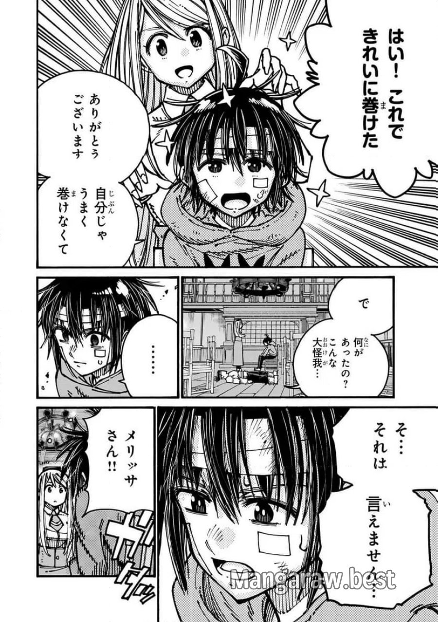 クラス転移したら、なぜか引きこもりの俺まで異世界に連れてかれたんだが ～俺だけのユニークギフト『自宅』は異世界最強でした～ 第5.2話 - Trang 4