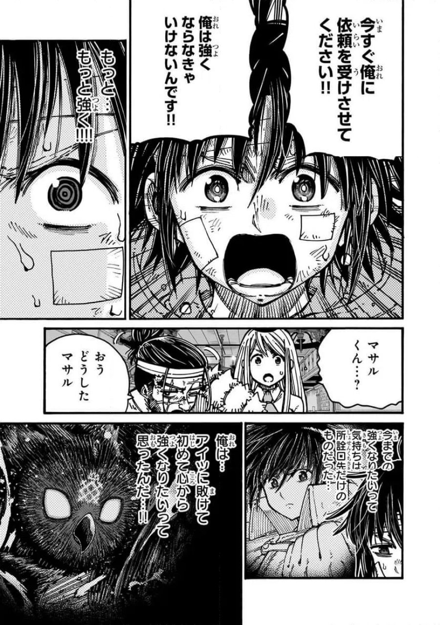 クラス転移したら、なぜか引きこもりの俺まで異世界に連れてかれたんだが ～俺だけのユニークギフト『自宅』は異世界最強でした～ 第5.2話 - Trang 5