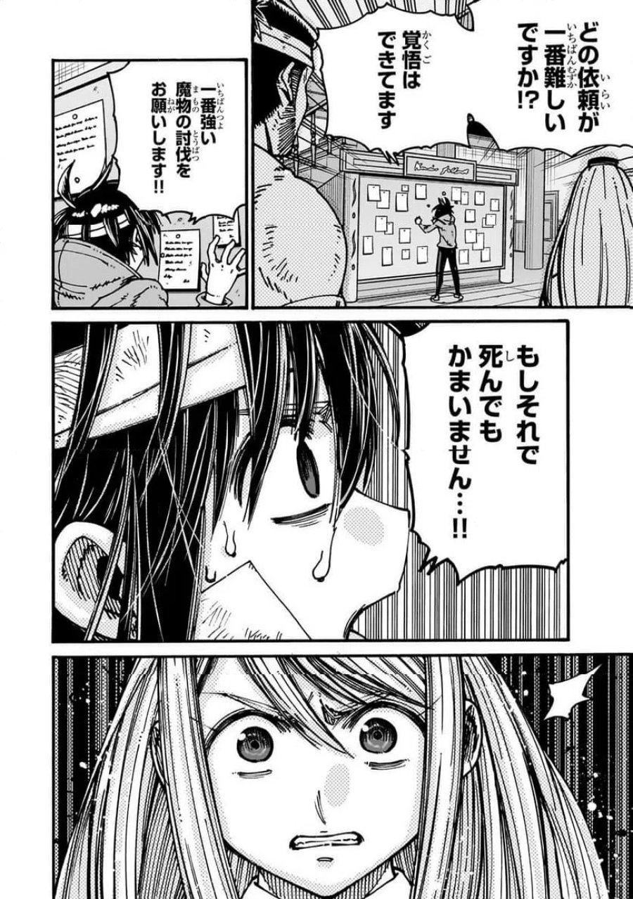クラス転移したら、なぜか引きこもりの俺まで異世界に連れてかれたんだが ～俺だけのユニークギフト『自宅』は異世界最強でした～ 第5.2話 - Trang 6