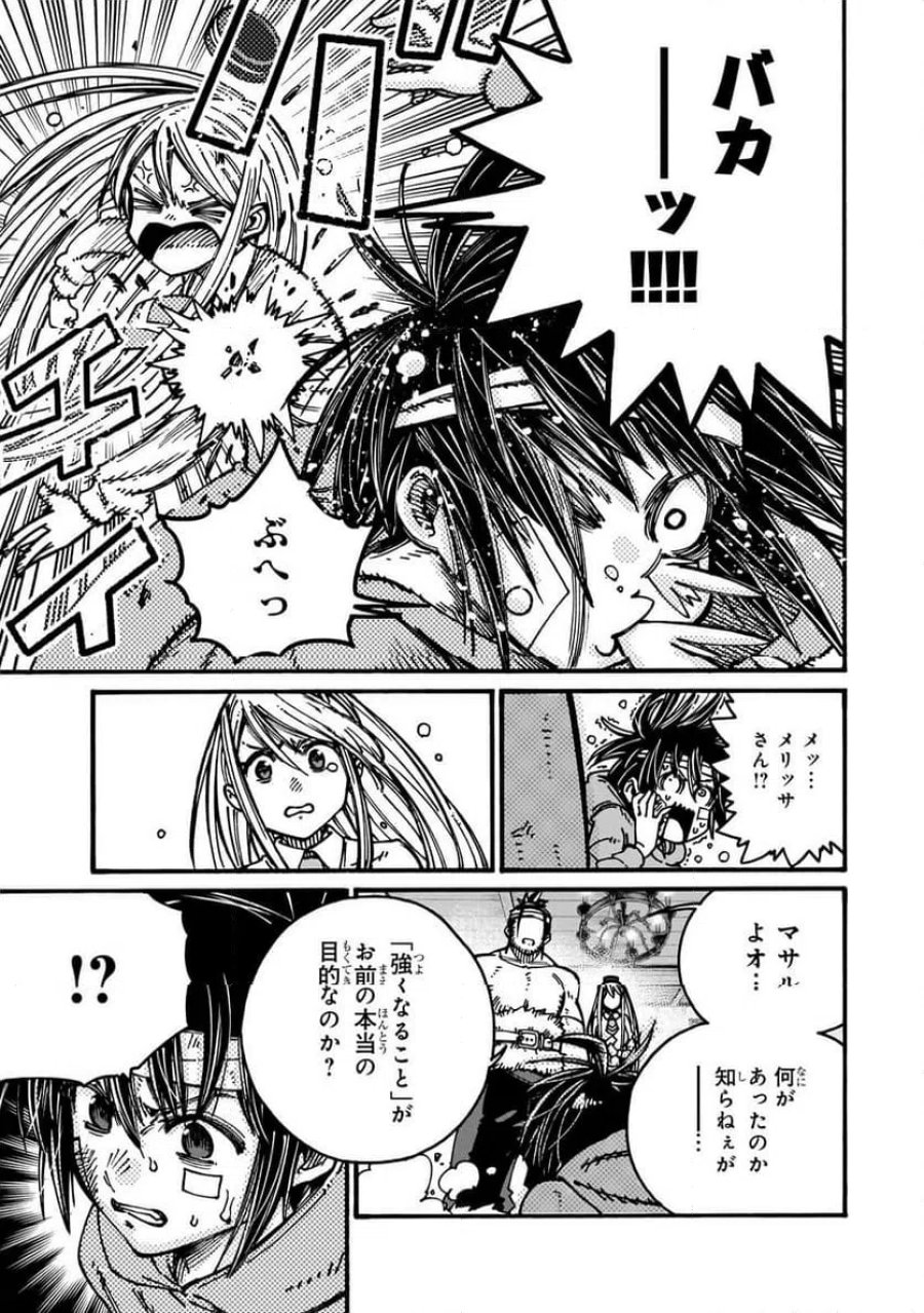 クラス転移したら、なぜか引きこもりの俺まで異世界に連れてかれたんだが ～俺だけのユニークギフト『自宅』は異世界最強でした～ 第5.2話 - Trang 7