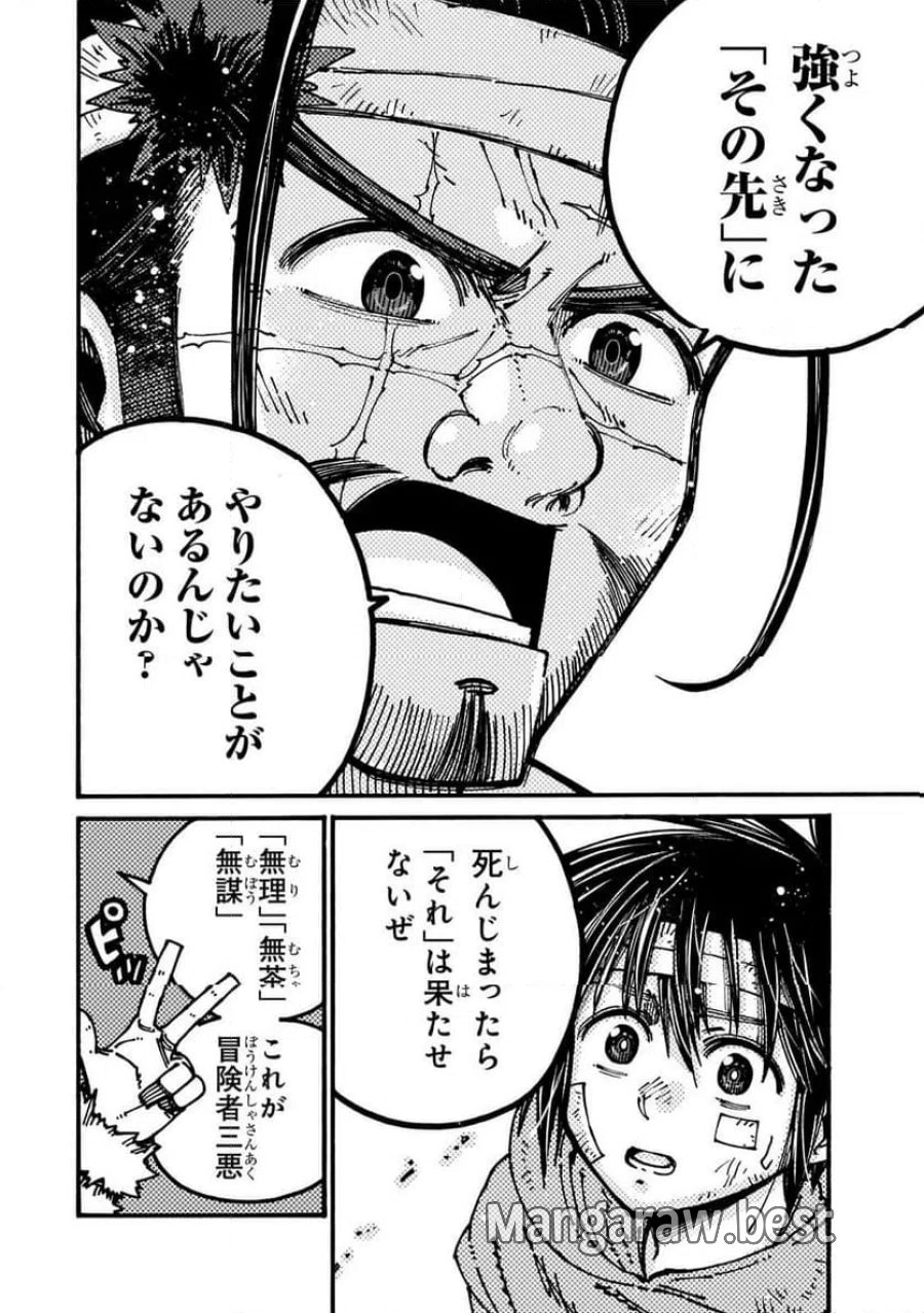 クラス転移したら、なぜか引きこもりの俺まで異世界に連れてかれたんだが ～俺だけのユニークギフト『自宅』は異世界最強でした～ 第5.2話 - Trang 8