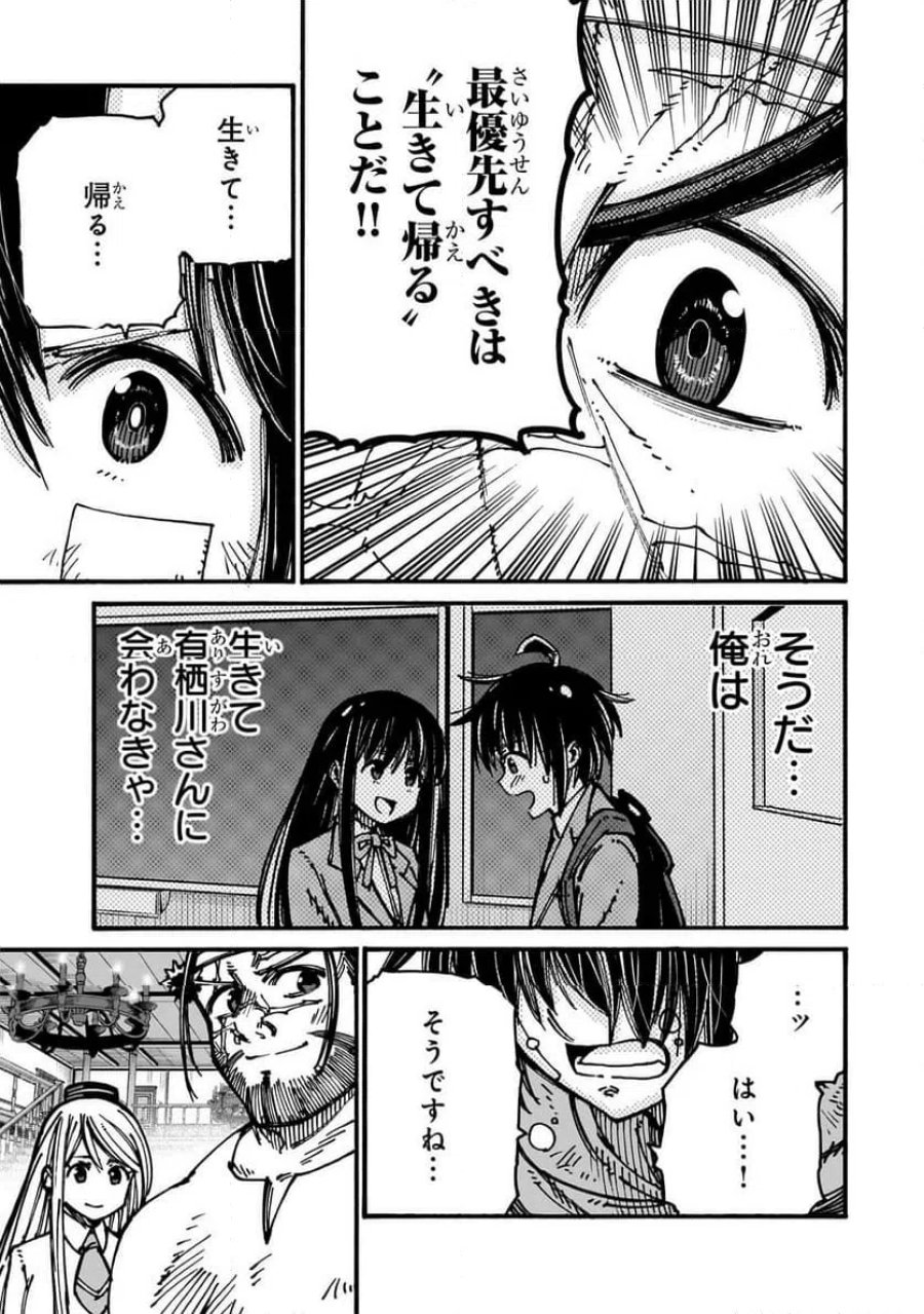 クラス転移したら、なぜか引きこもりの俺まで異世界に連れてかれたんだが ～俺だけのユニークギフト『自宅』は異世界最強でした～ 第5.2話 - Trang 9