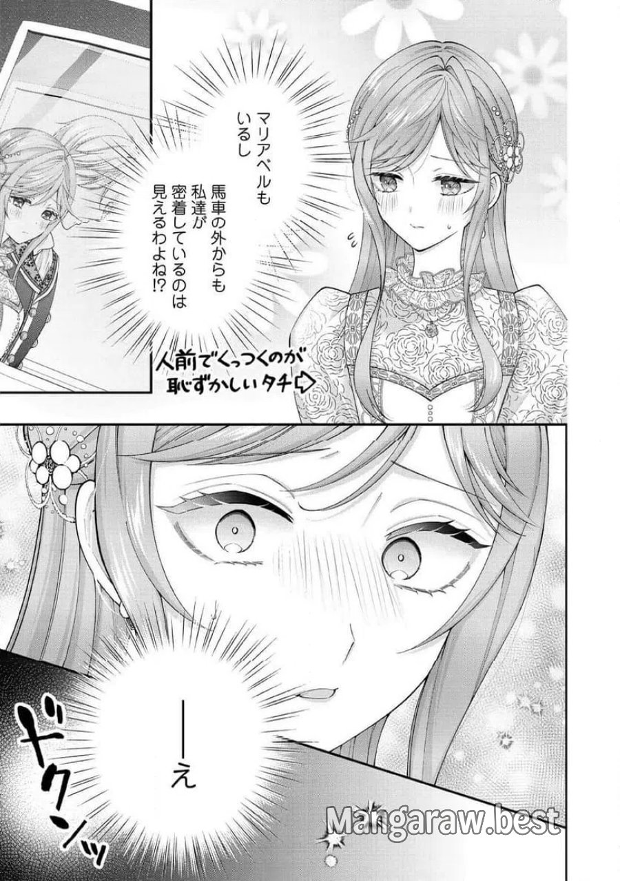 破局予定の悪女のはずが、冷徹公爵様が別れてくれません! 第34.3話 - Trang 3