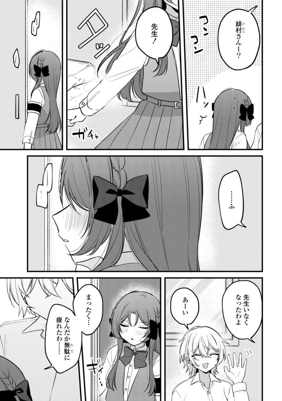 誰かオオカミさんのしつけ方知りませんか!? 第5話 - Page 21