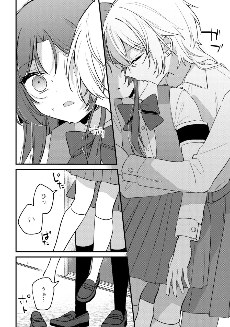 誰かオオカミさんのしつけ方知りませんか!? 第5話 - Page 22