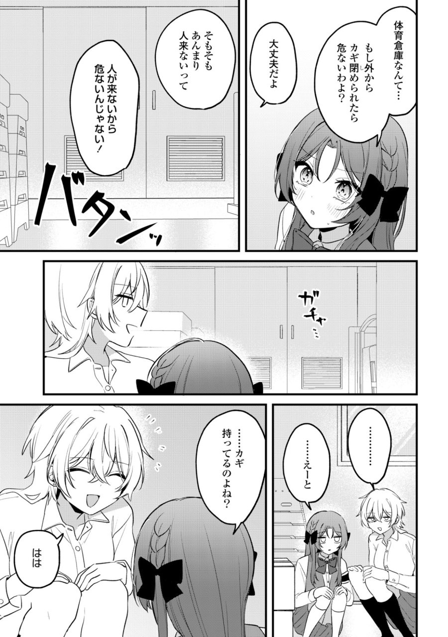 誰かオオカミさんのしつけ方知りませんか!? 第5話 - Page 5