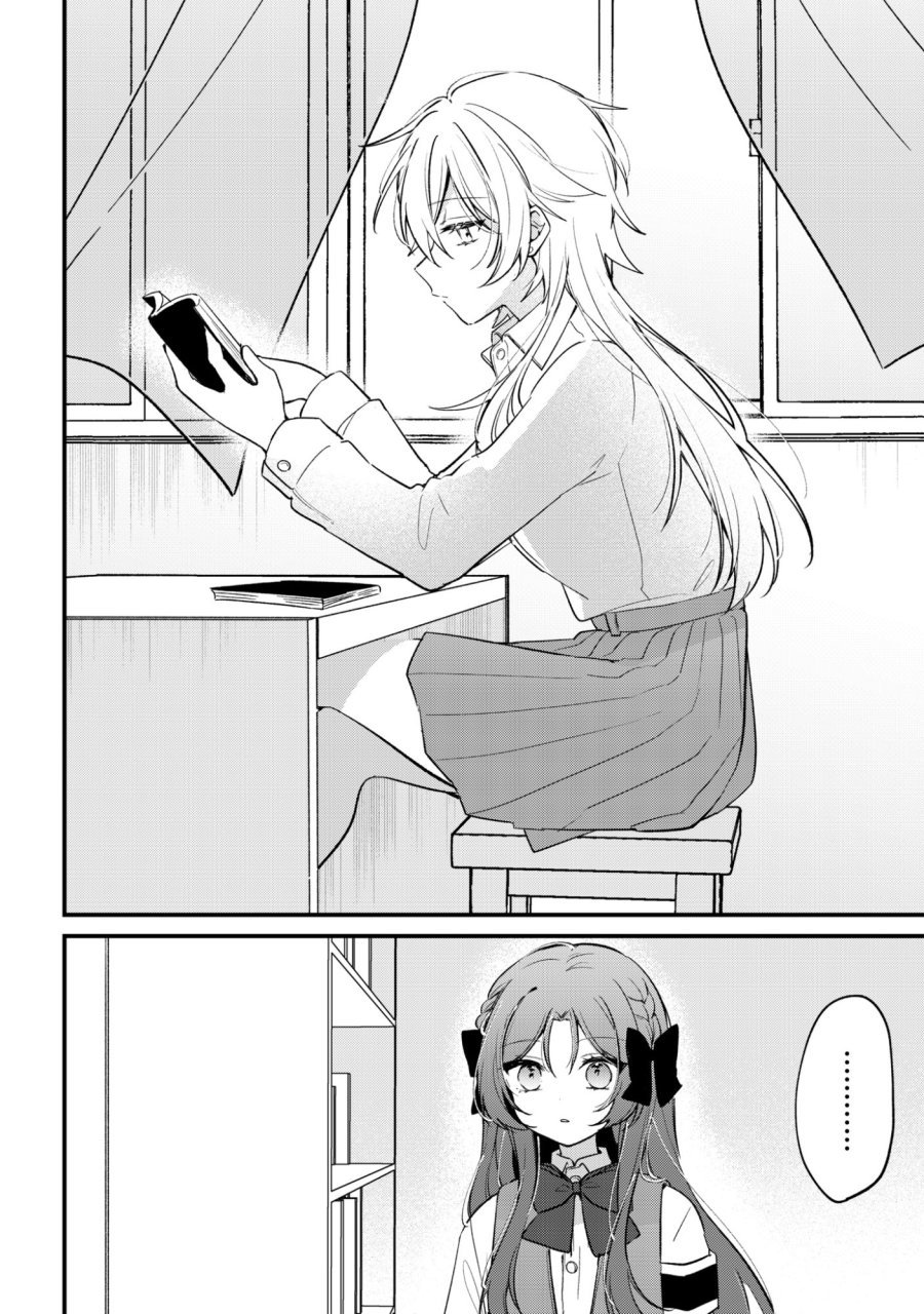 誰かオオカミさんのしつけ方知りませんか!? 第4話 - Page 6