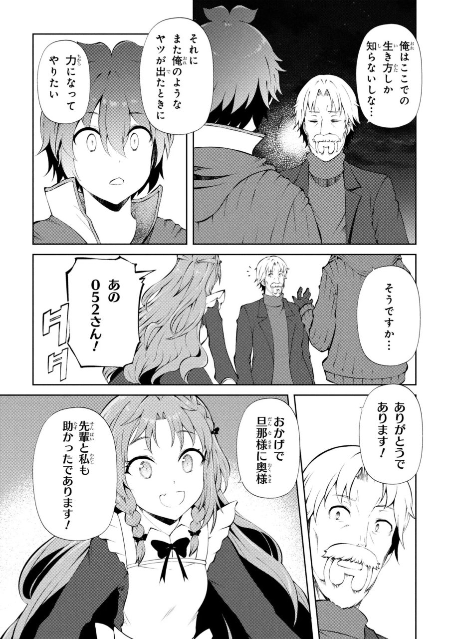家が燃えて人生どうでも良くなったから、残ったなけなしの金でダークエルフの奴隷を買った。 第27.2話 - Page 10