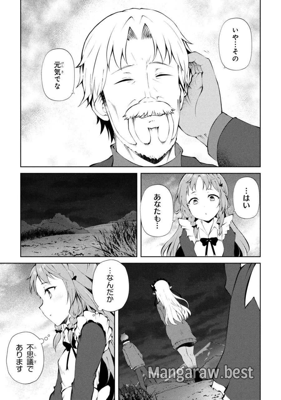 家が燃えて人生どうでも良くなったから、残ったなけなしの金でダークエルフの奴隷を買った。 第27.2話 - Page 14