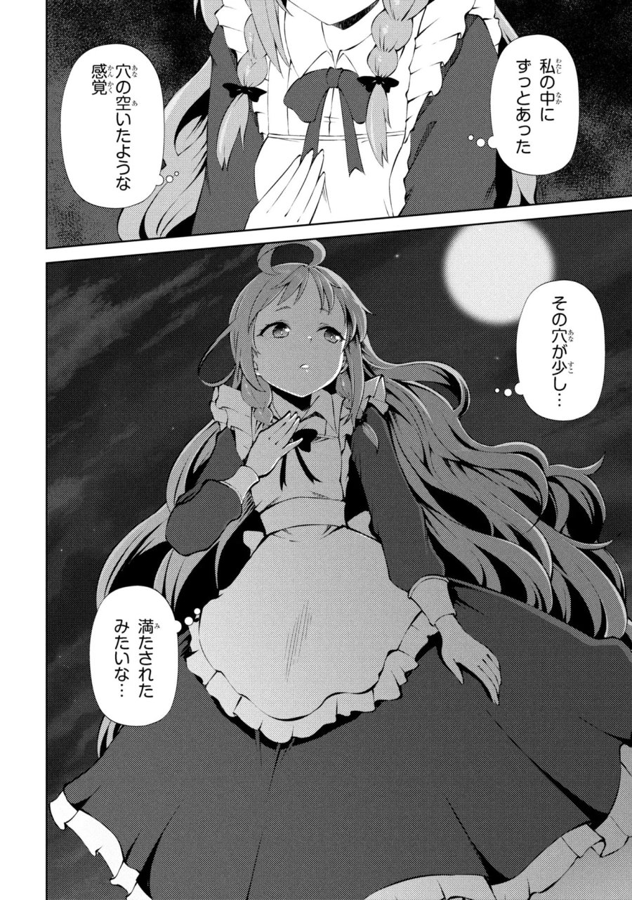 家が燃えて人生どうでも良くなったから、残ったなけなしの金でダークエルフの奴隷を買った。 第27.2話 - Page 15