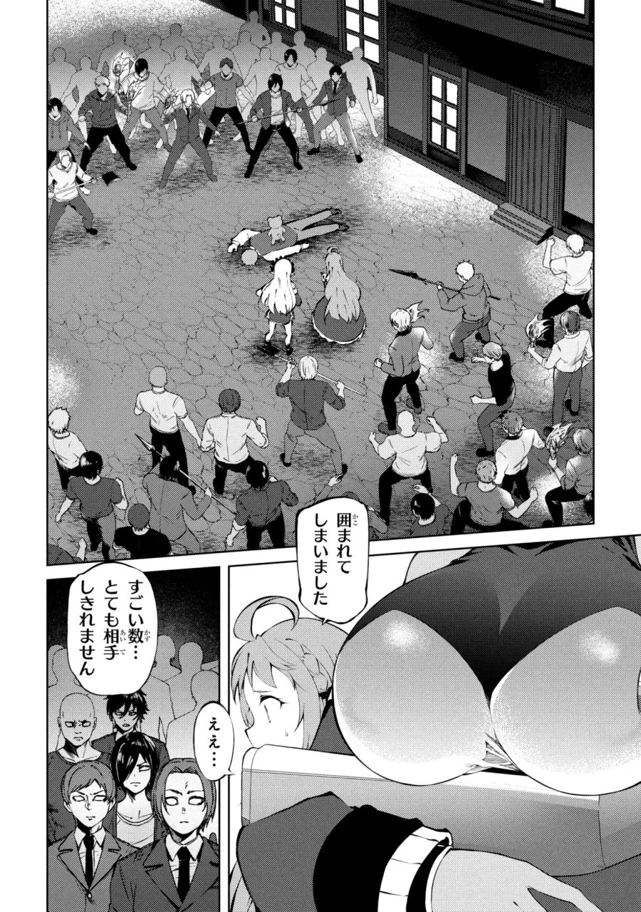 家が燃えて人生どうでも良くなったから、残ったなけなしの金でダークエルフの奴隷を買った。 第27.2話 - Page 3