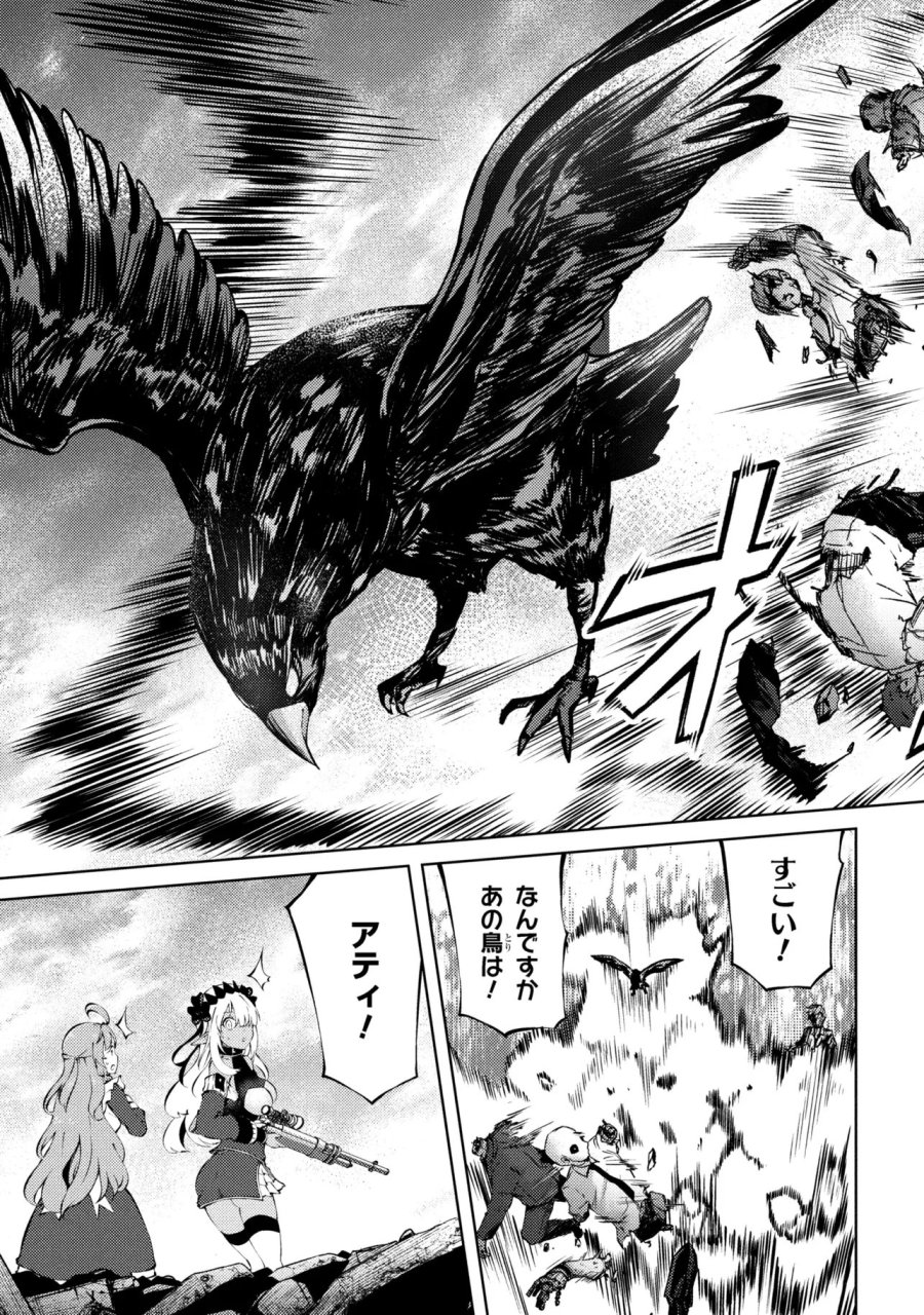 家が燃えて人生どうでも良くなったから、残ったなけなしの金でダークエルフの奴隷を買った。 第27.2話 - Page 6