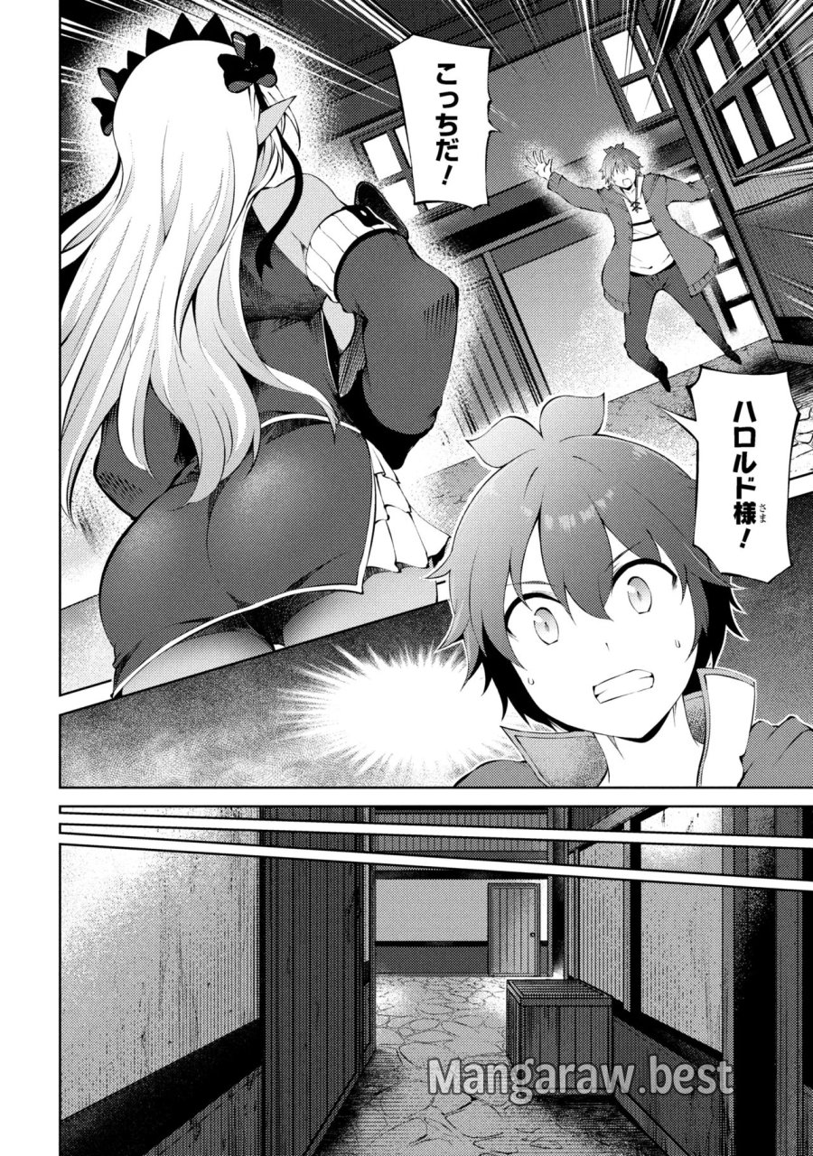 家が燃えて人生どうでも良くなったから、残ったなけなしの金でダークエルフの奴隷を買った。 第27.2話 - Page 7