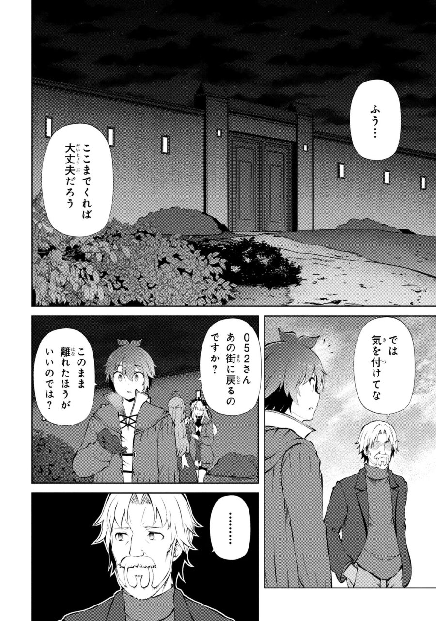 家が燃えて人生どうでも良くなったから、残ったなけなしの金でダークエルフの奴隷を買った。 第27.2話 - Page 9