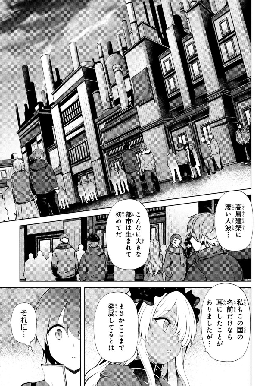 家が燃えて人生どうでも良くなったから、残ったなけなしの金でダークエルフの奴隷を買った。 第28.1話 - Page 5