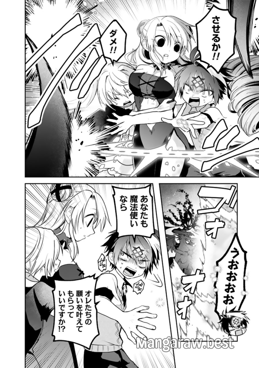 最弱職が前世の知識で世界最強 第19.2話 - Page 11