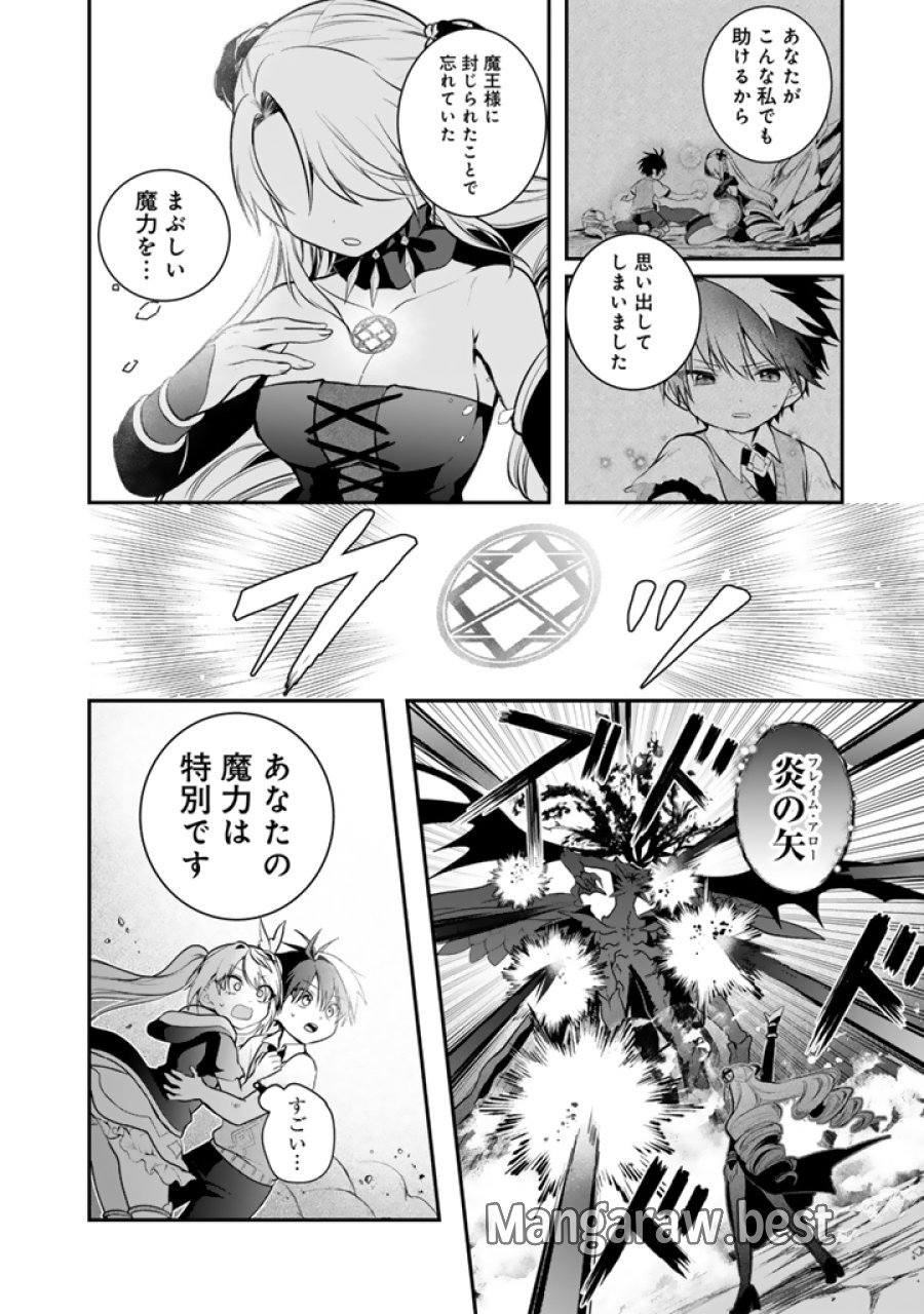 最弱職が前世の知識で世界最強 第19.2話 - Page 7