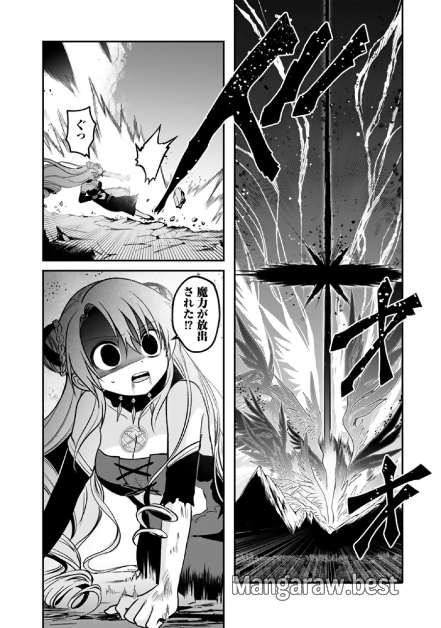最弱職が前世の知識で世界最強 第20.1話 - Page 10