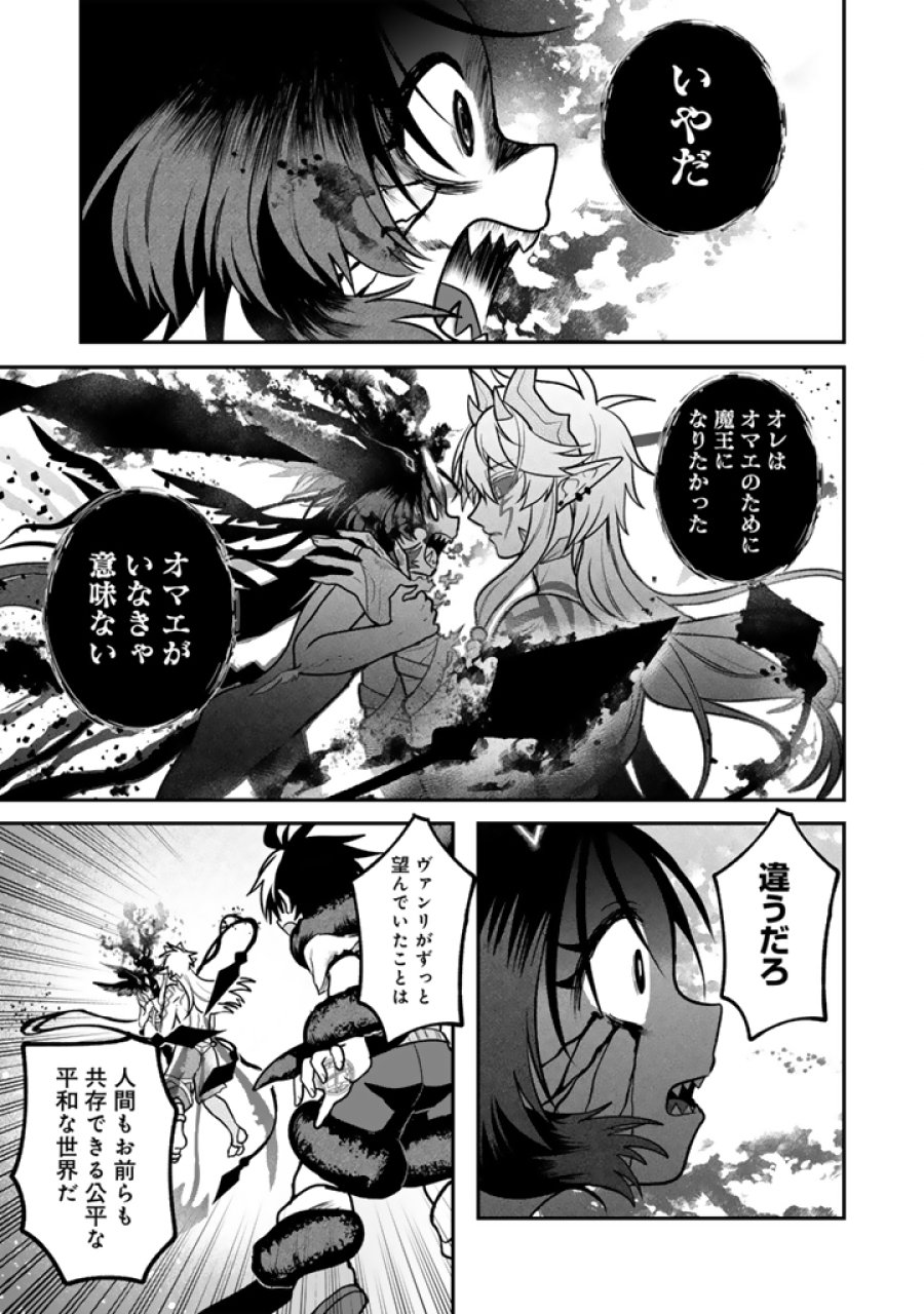 最弱職が前世の知識で世界最強 第20.1話 - Page 3