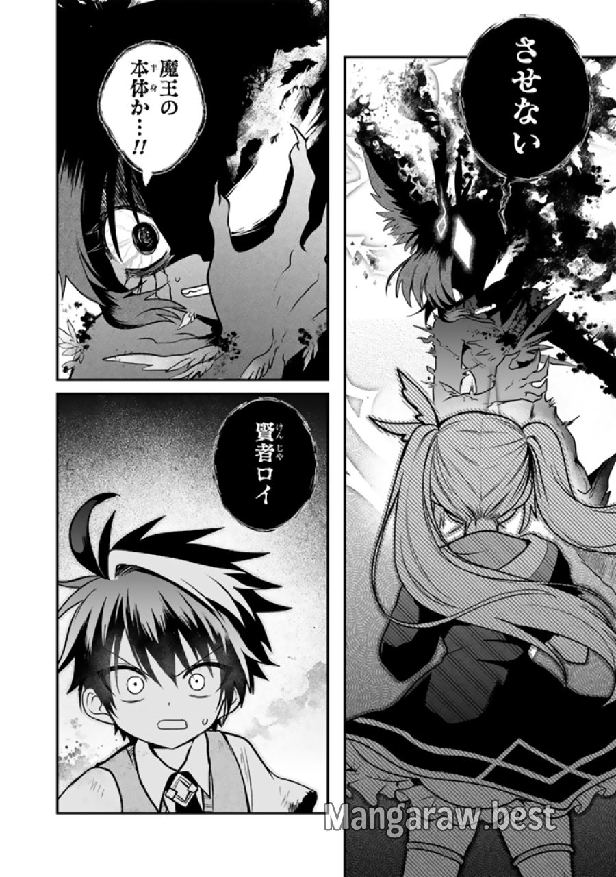 最弱職が前世の知識で世界最強 第20.1話 - Page 8