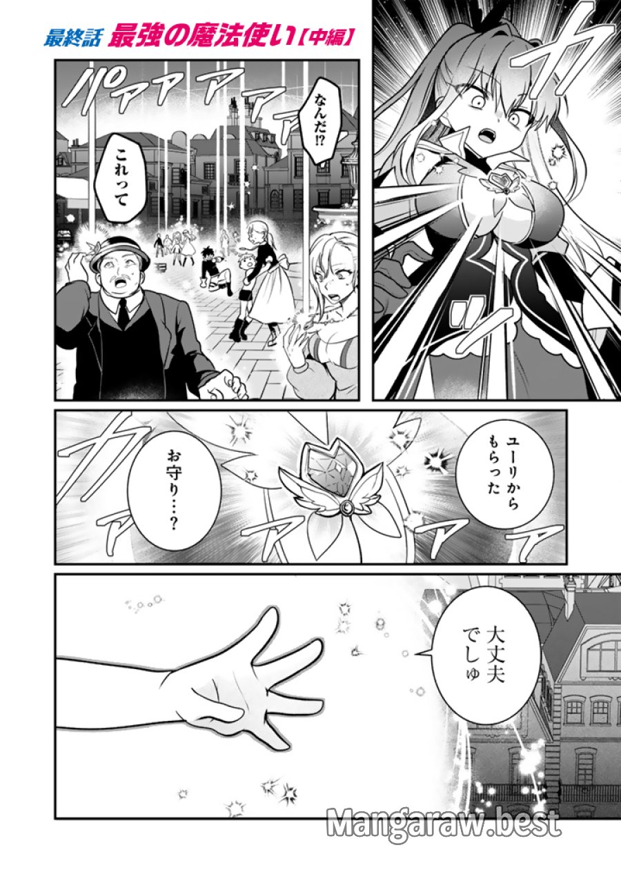 最弱職が前世の知識で世界最強 第20.2話 - Trang 1
