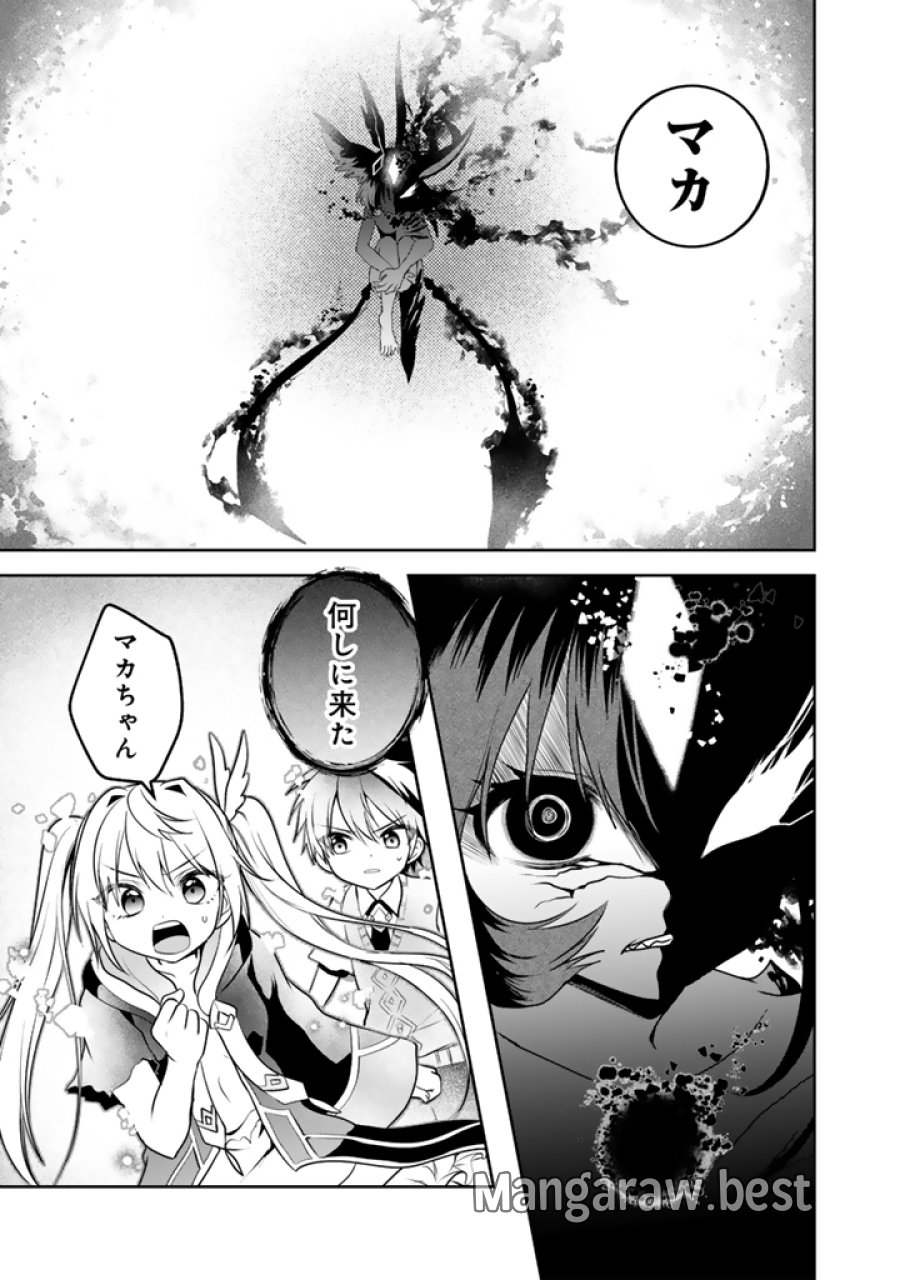 最弱職が前世の知識で世界最強 第19.3話 - Page 4