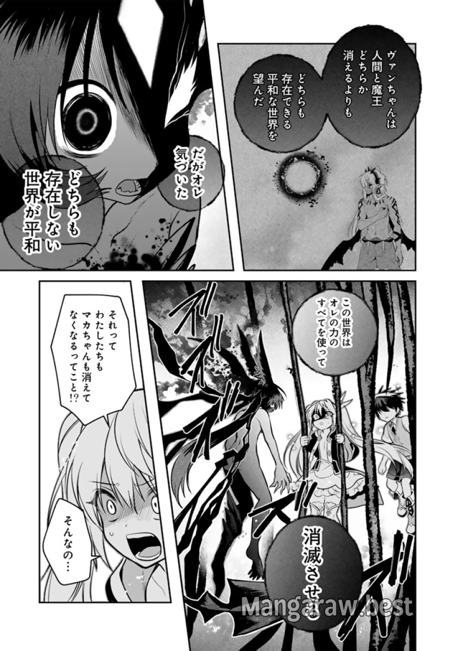 最弱職が前世の知識で世界最強 第19.3話 - Page 6