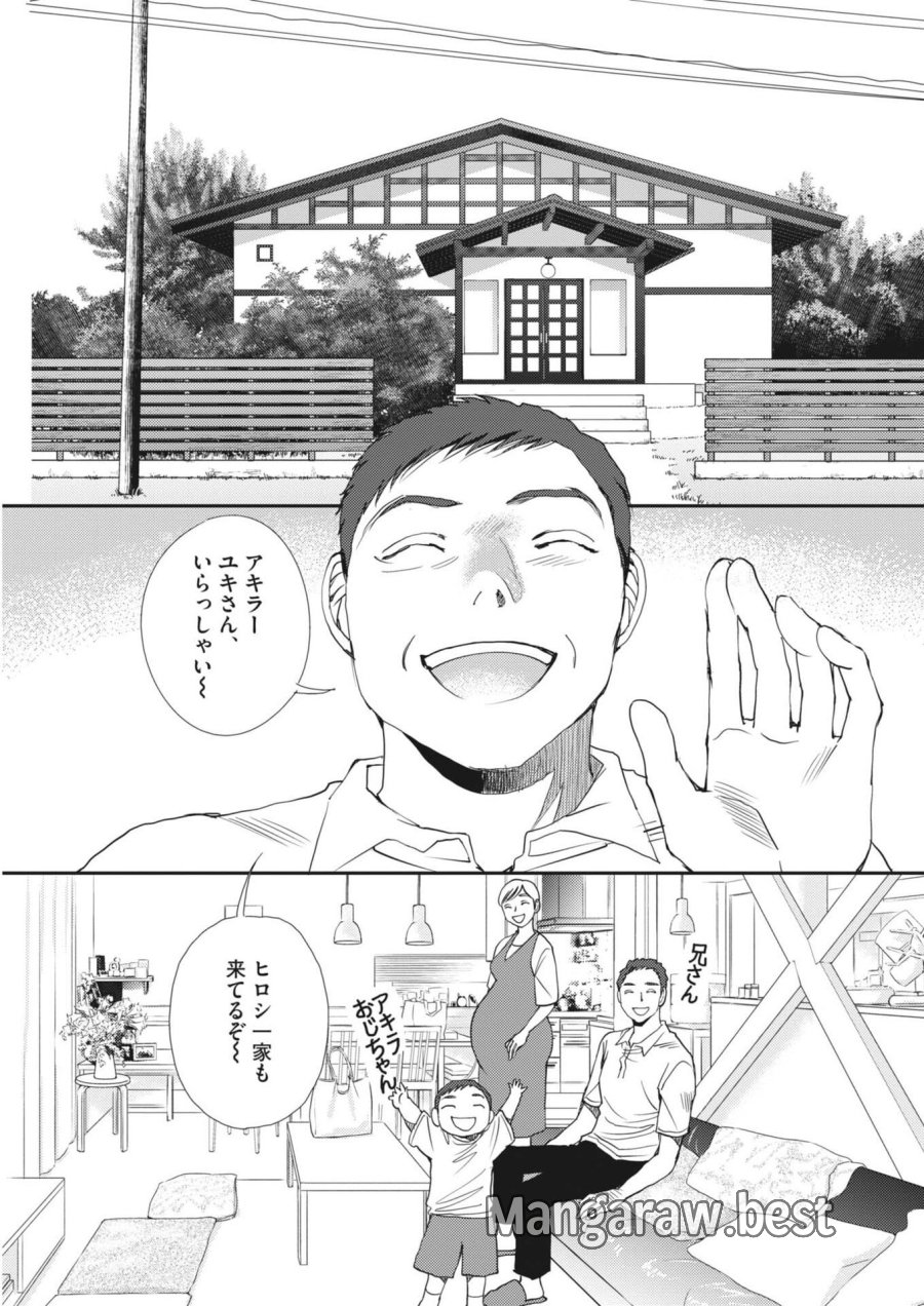 胚培養士ミズイロ 第66話 - Page 13