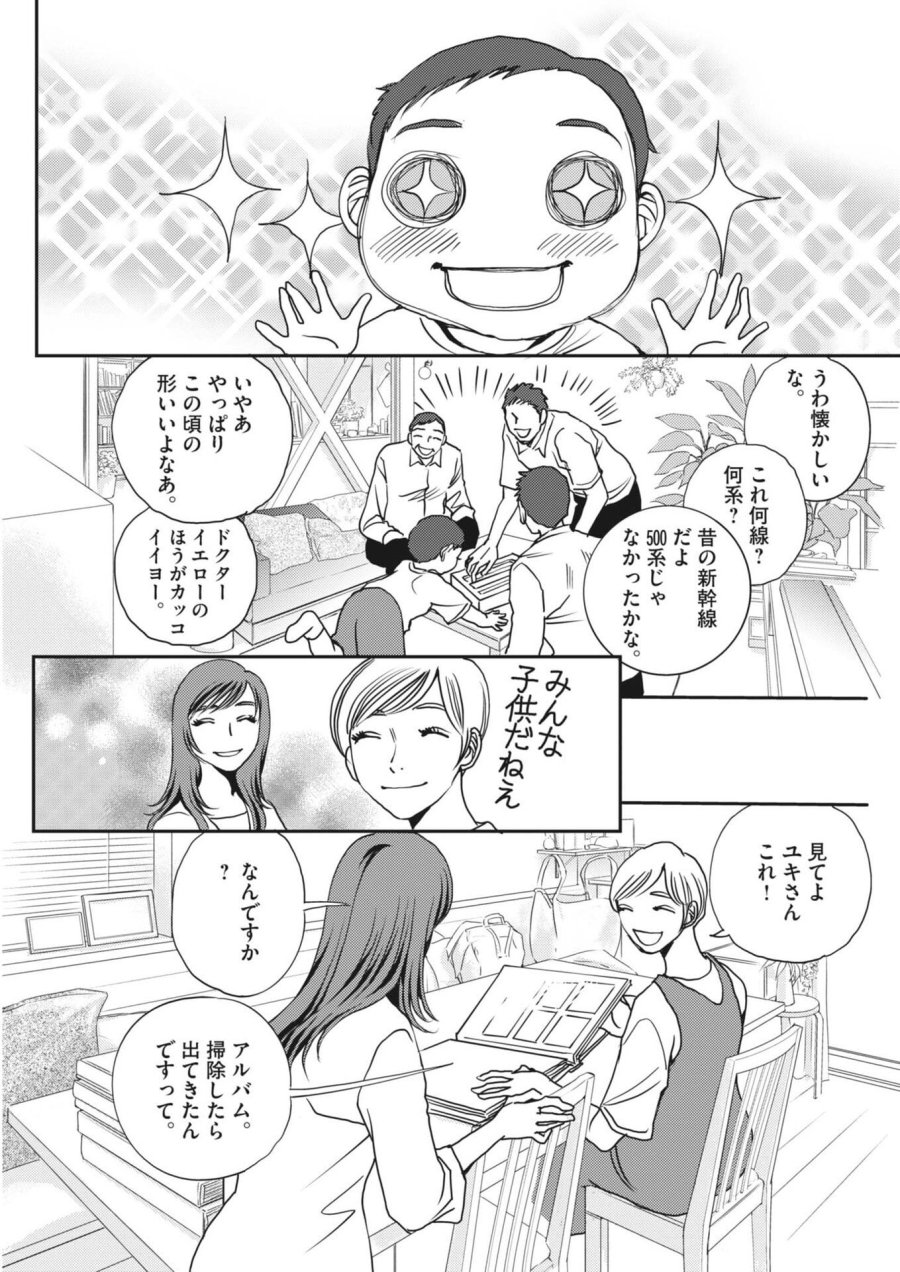 胚培養士ミズイロ 第66話 - Page 15