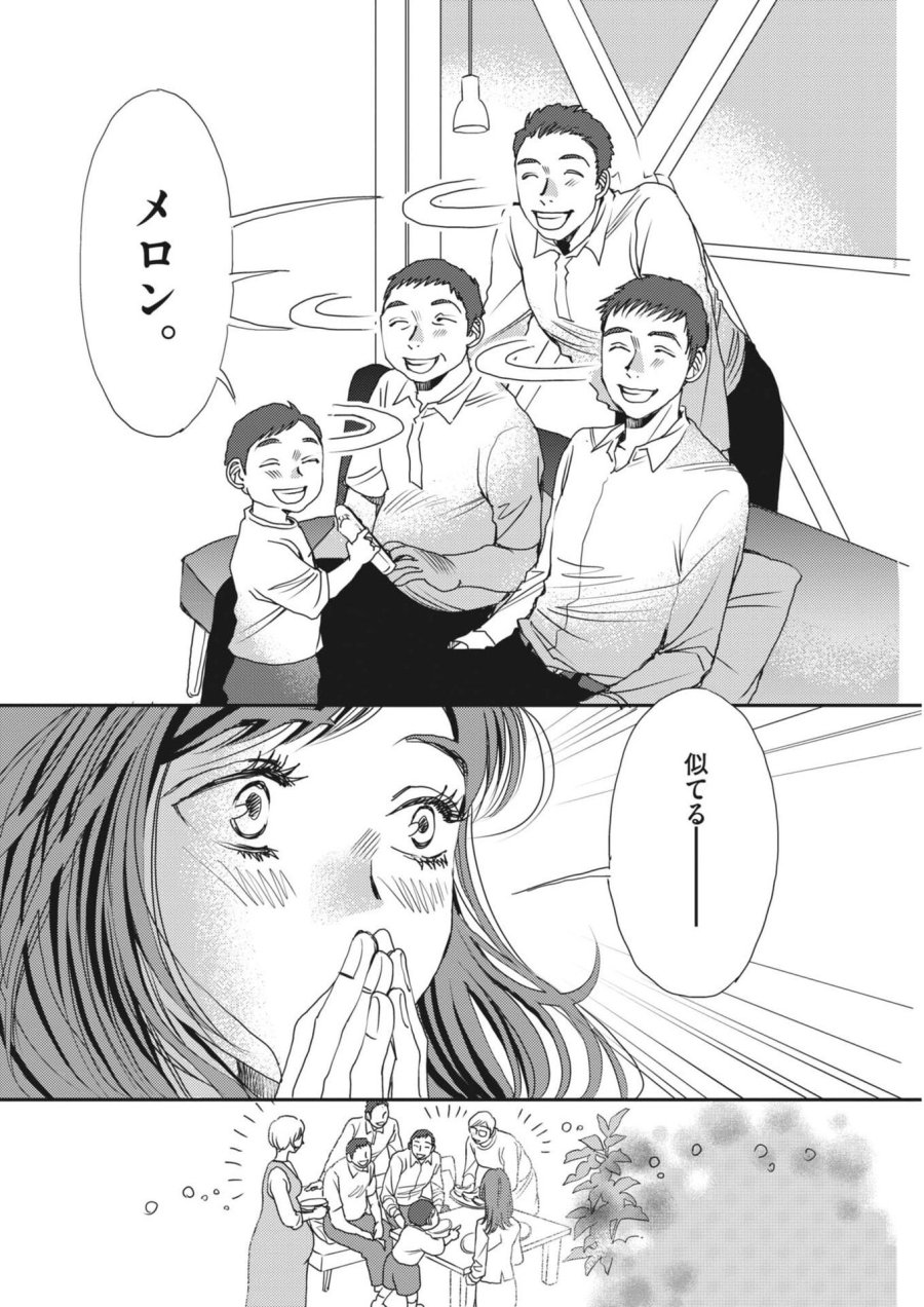 胚培養士ミズイロ 第66話 - Page 18