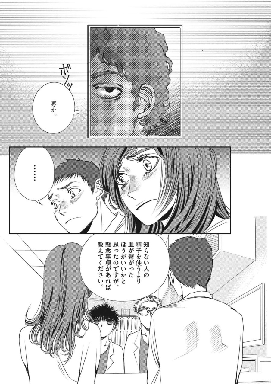 胚培養士ミズイロ 第66話 - Page 4