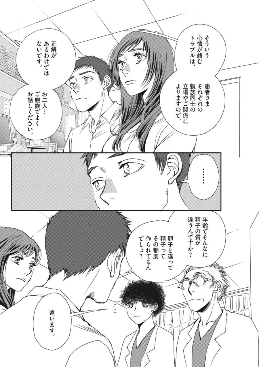 胚培養士ミズイロ 第66話 - Page 6