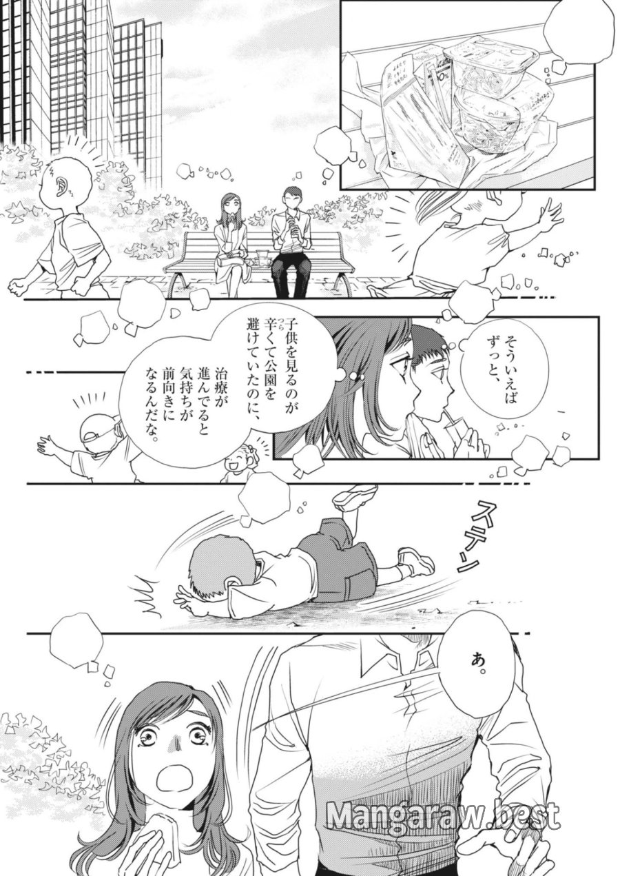 胚培養士ミズイロ 第68話 - Page 10