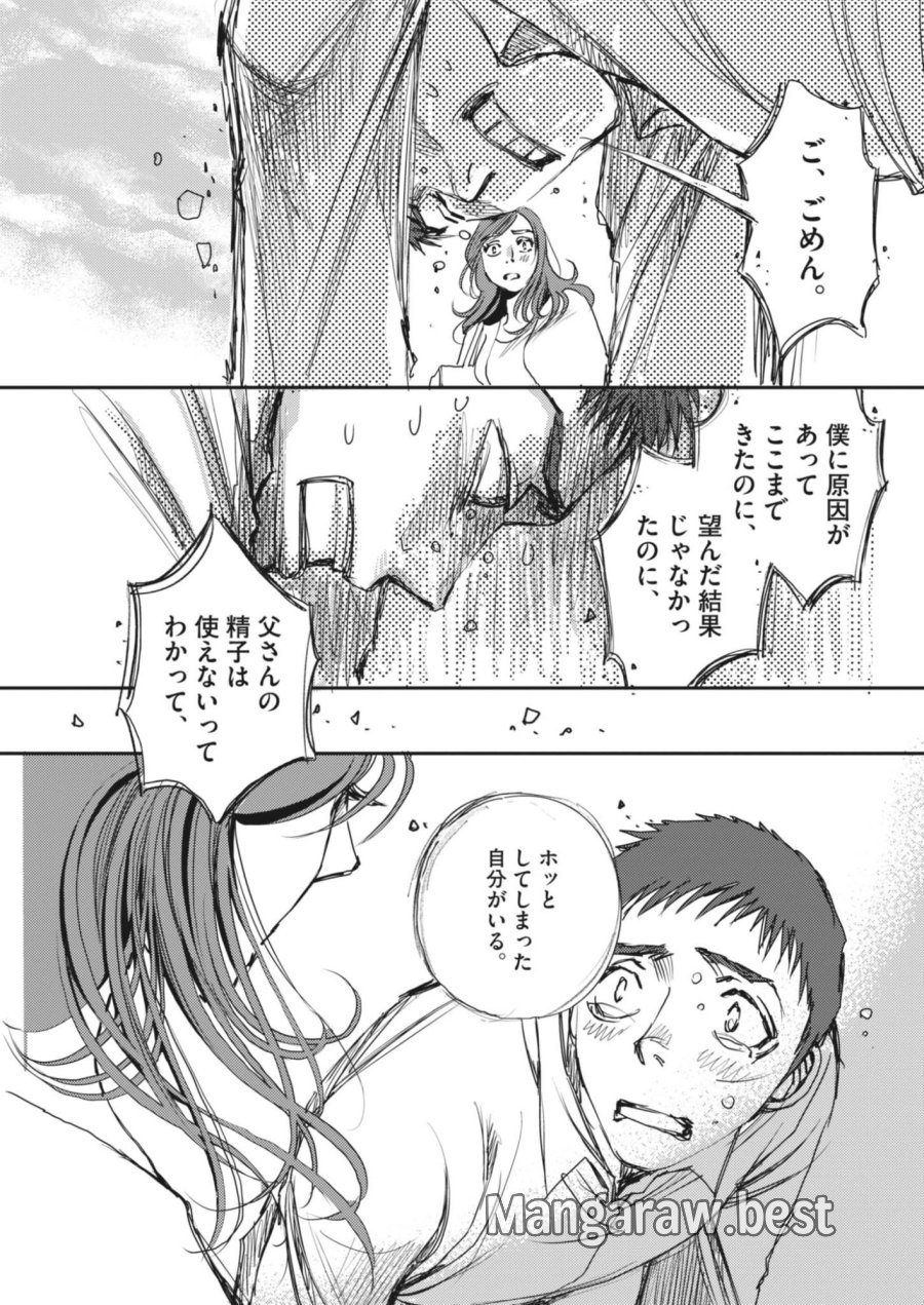 胚培養士ミズイロ 第68話 - Page 17