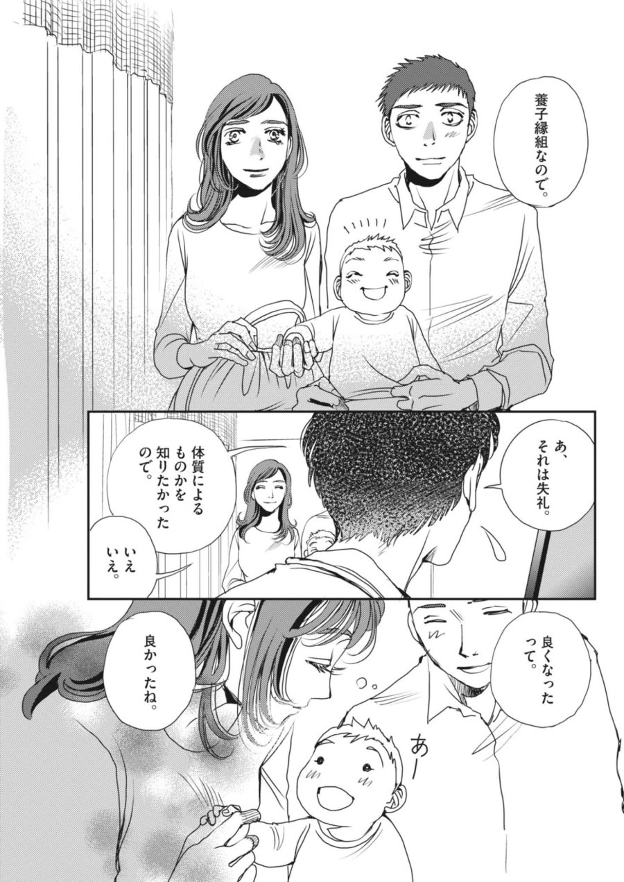 胚培養士ミズイロ 第68話 - Page 23