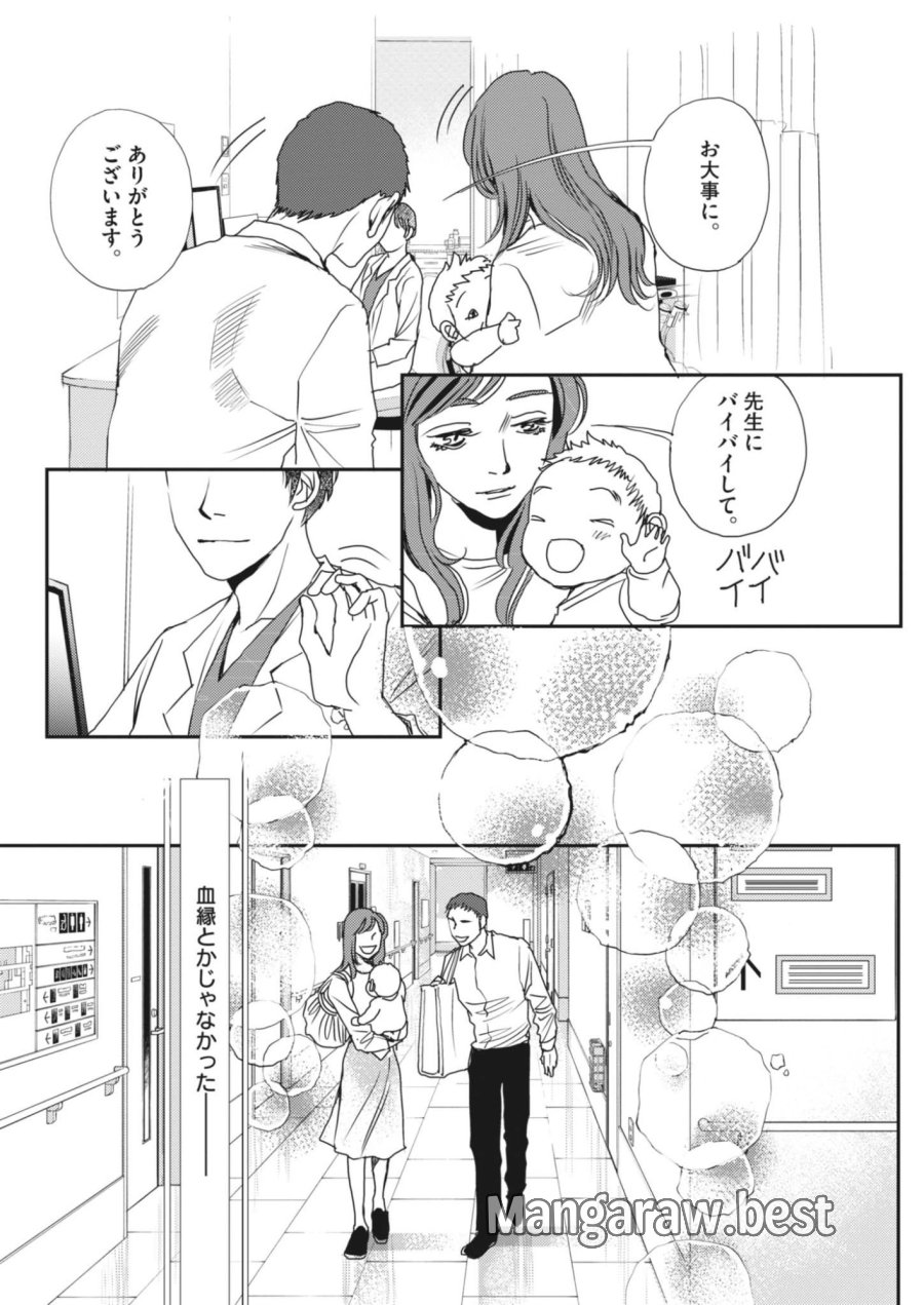 胚培養士ミズイロ 第68話 - Page 24