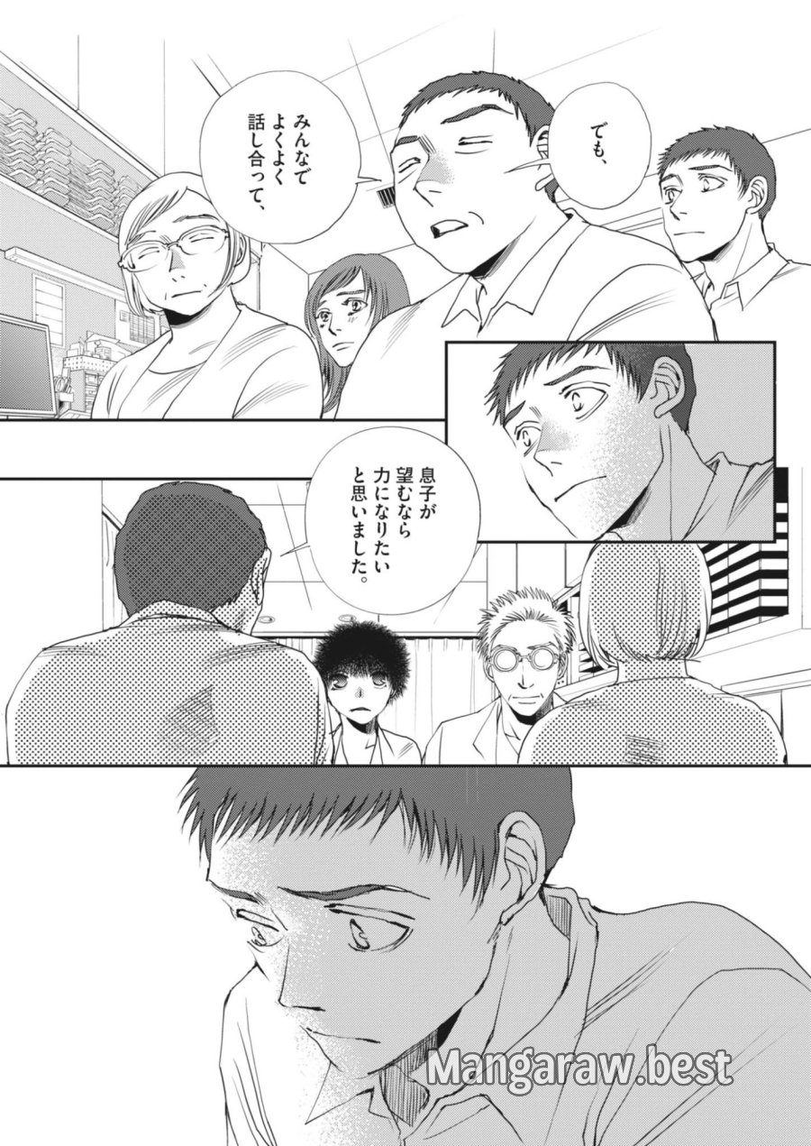 胚培養士ミズイロ 第68話 - Page 3