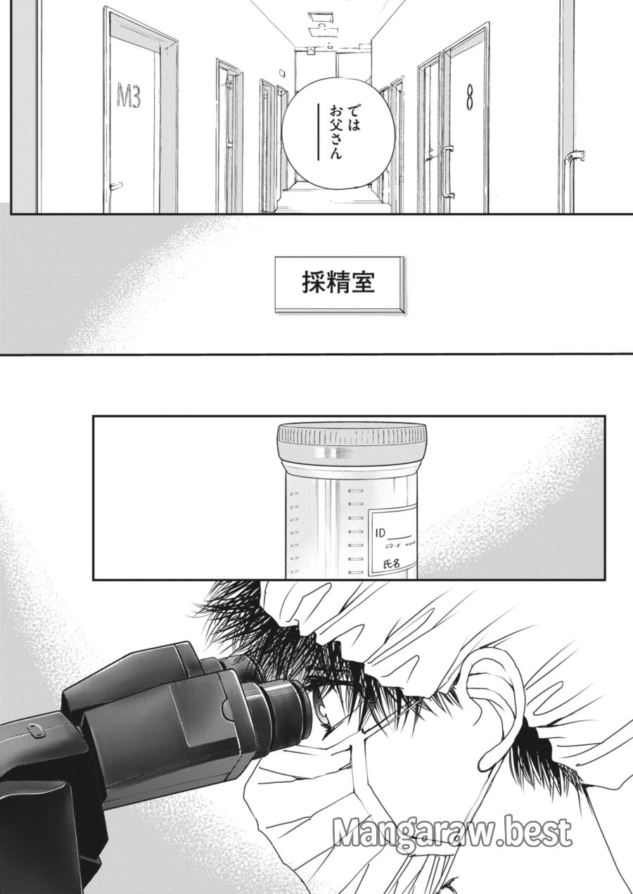 胚培養士ミズイロ 第68話 - Page 7