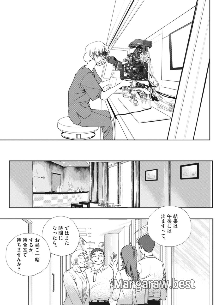 胚培養士ミズイロ 第68話 - Page 8