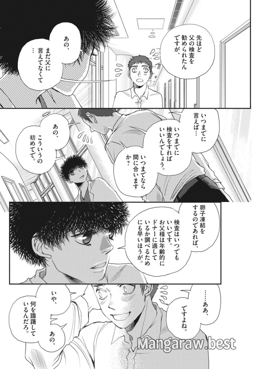 胚培養士ミズイロ 第67話 - Page 16