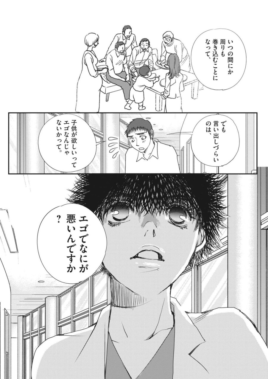 胚培養士ミズイロ 第67話 - Page 19