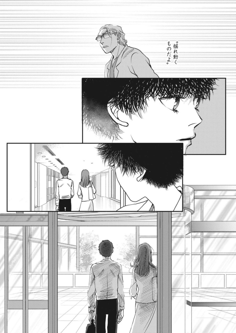 胚培養士ミズイロ 第67話 - Page 23