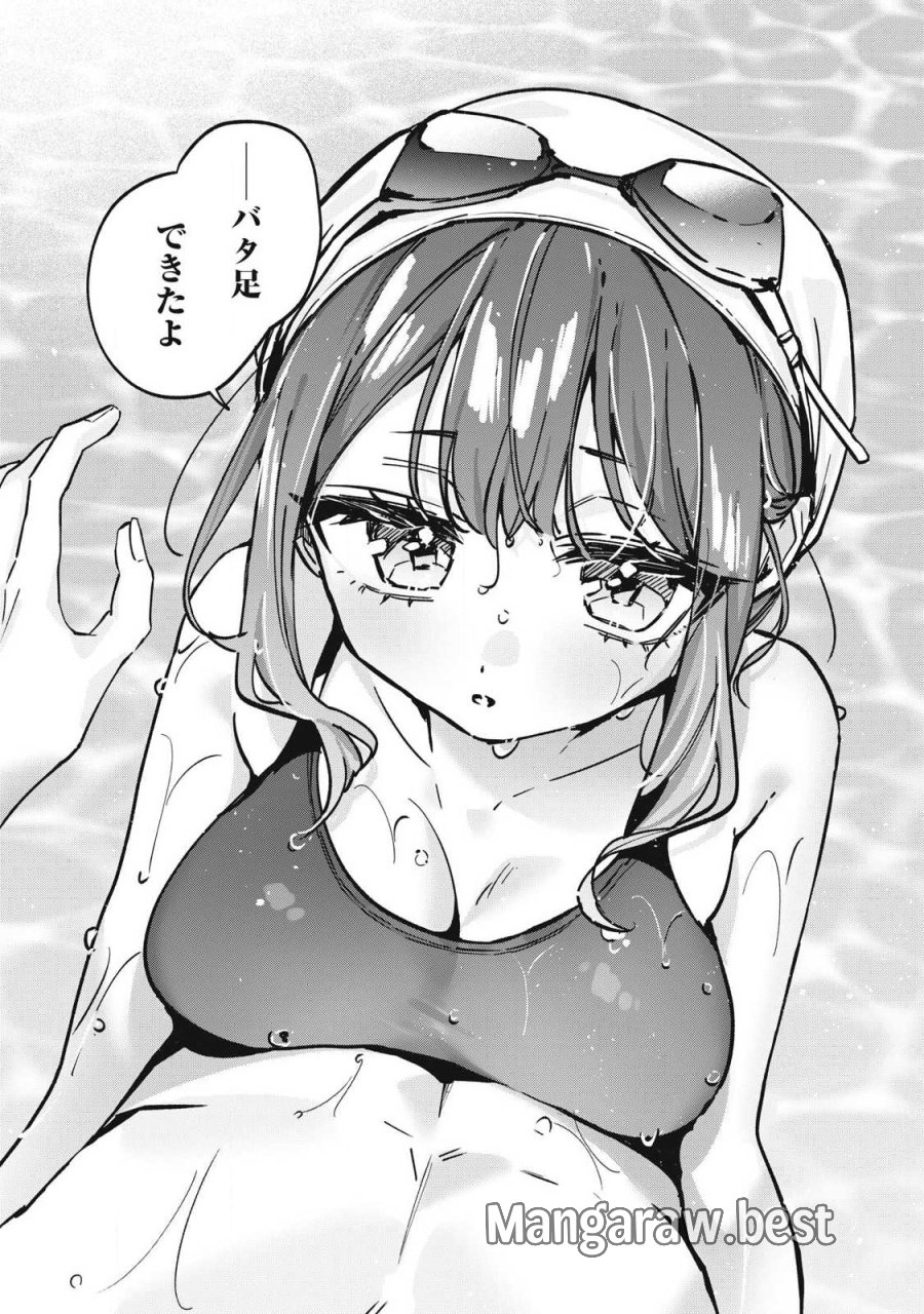 保知矢さんはあまりある 第27話 - Page 10
