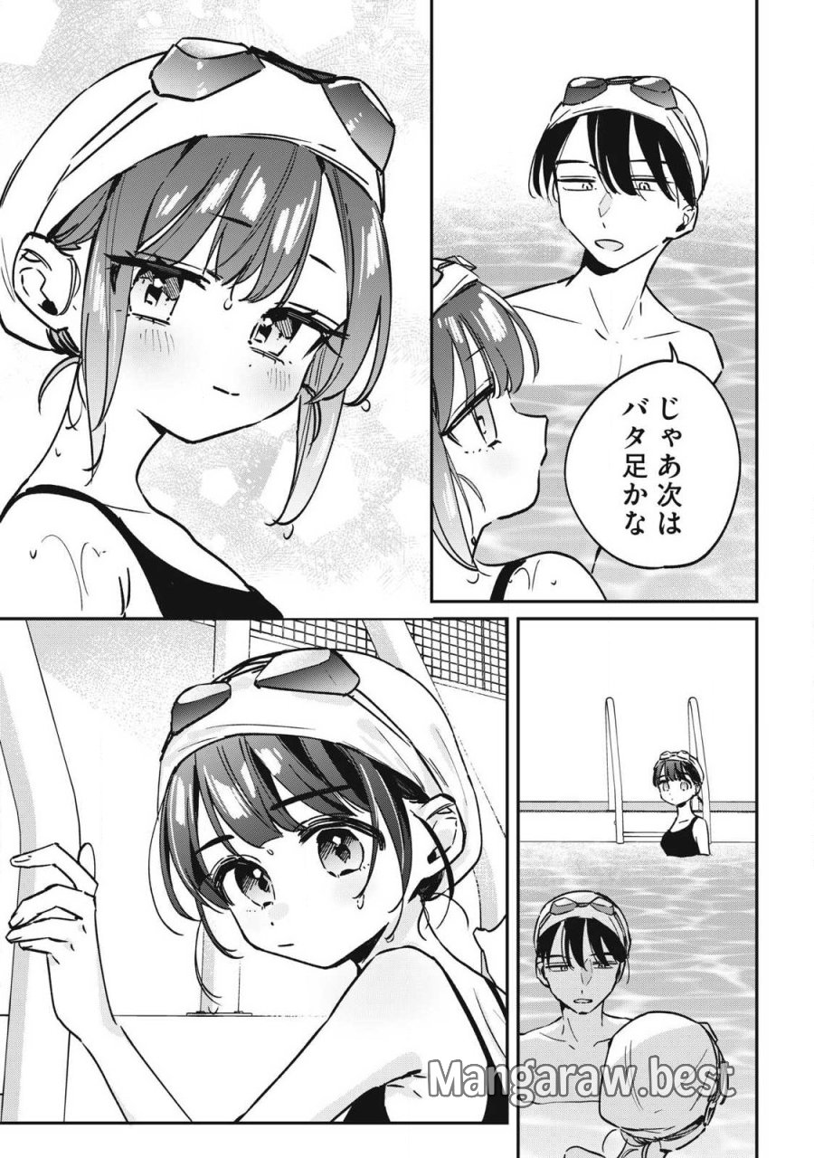 保知矢さんはあまりある 第27話 - Page 3