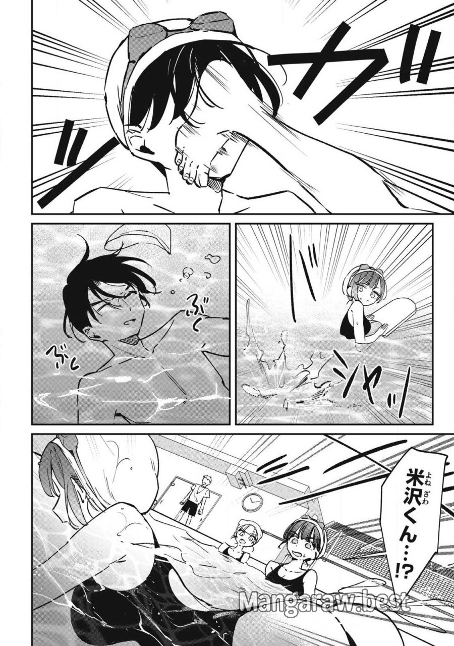保知矢さんはあまりある 第27話 - Page 8