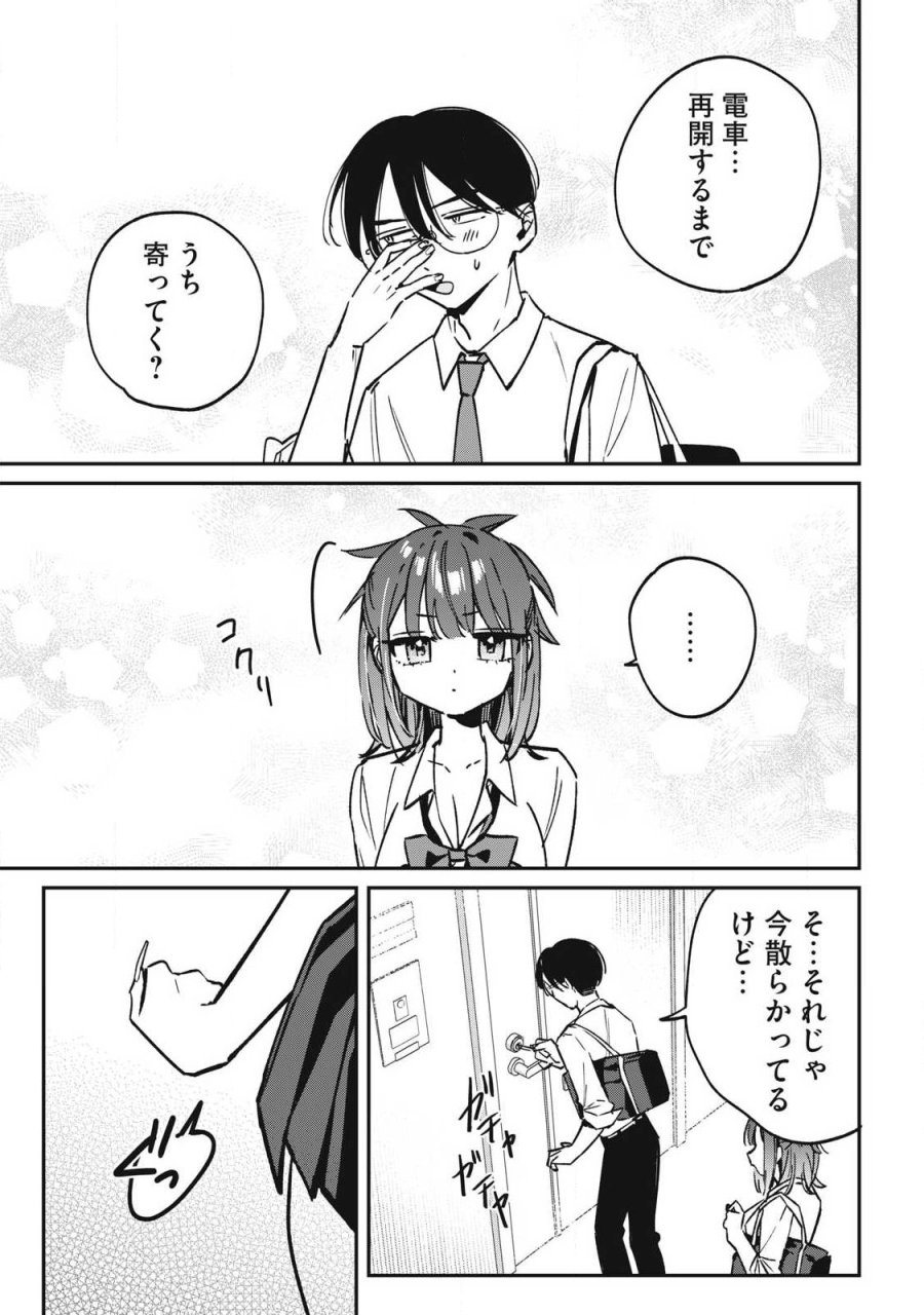 保知矢さんはあまりある 第28話 - Page 11