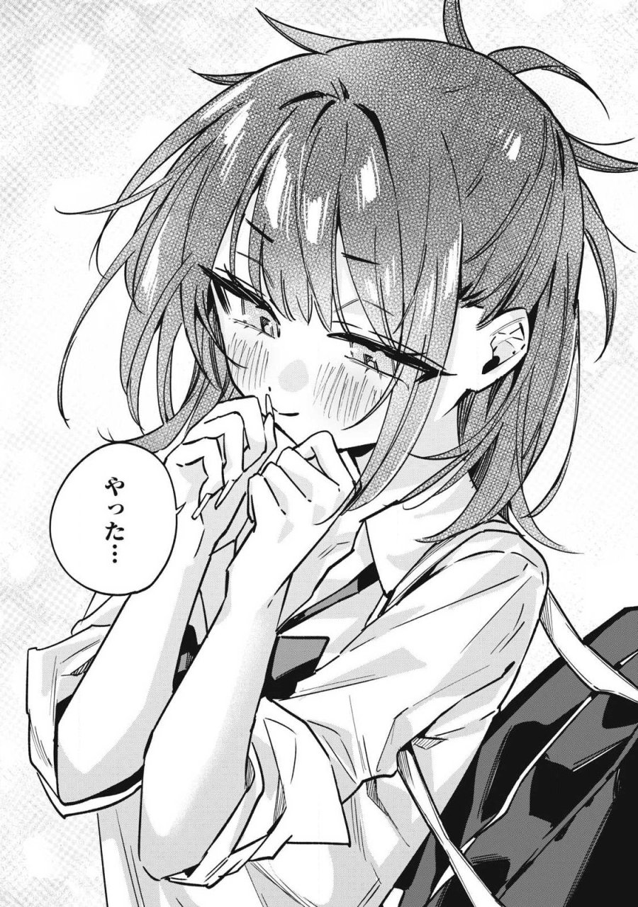 保知矢さんはあまりある 第28話 - Page 12