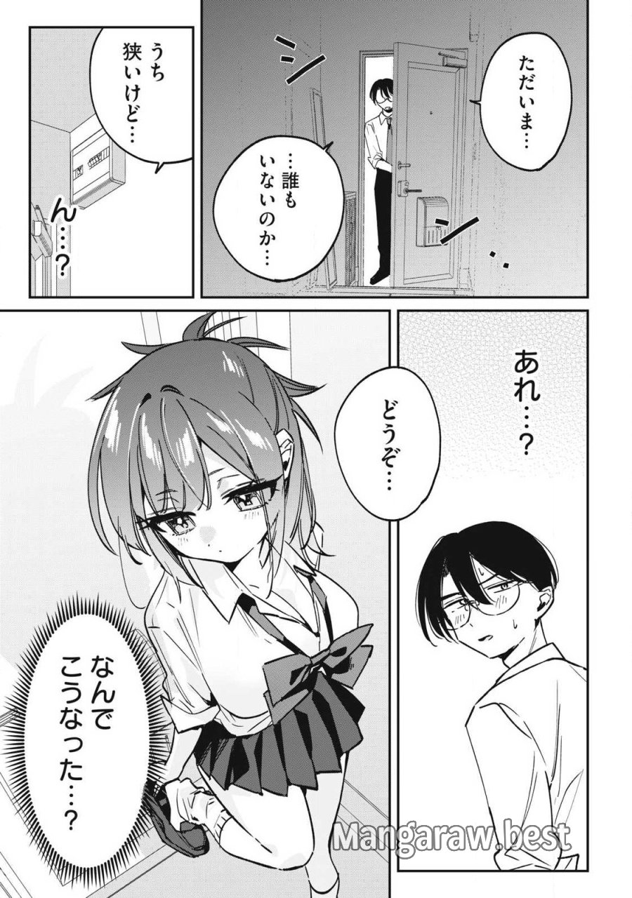 保知矢さんはあまりある 第28話 - Page 13