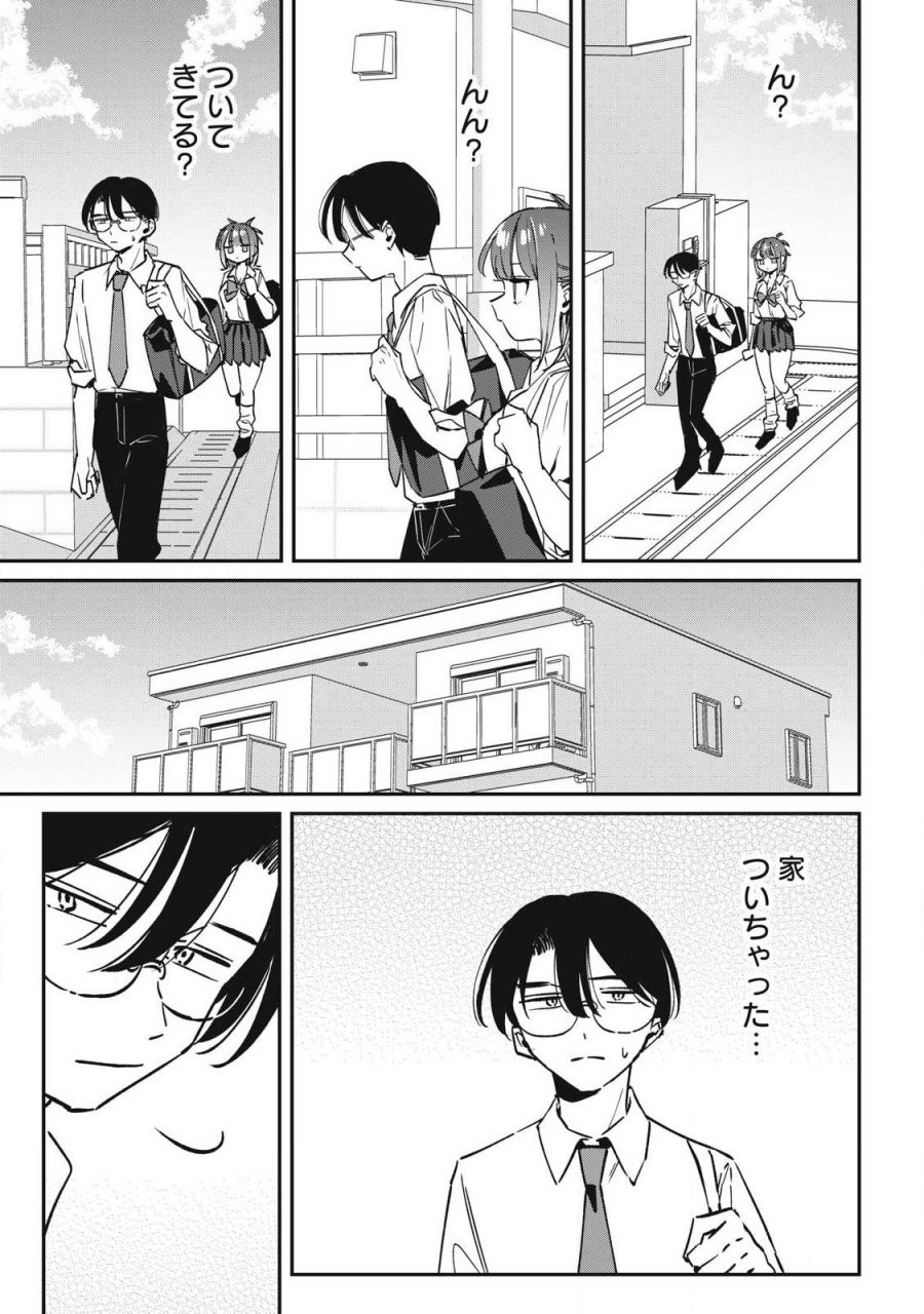 保知矢さんはあまりある 第28話 - Page 9